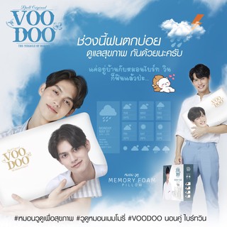 ✨หมอนไบรท์วิน เพราะเราคู่กัน✨หมอนสุขภาพ VOODOO✨#หมอนคั่นกู #ลิขสิทธ์ถูกต้อง✨