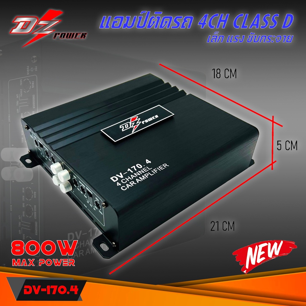 เพาเวอร์แอมป์ติดรถ-แรงๆ-ดีๆ-dz-power-รุ่น-dv-170-4-แอมป์-4ชาแนล-class-d-สีดำ-4-ch