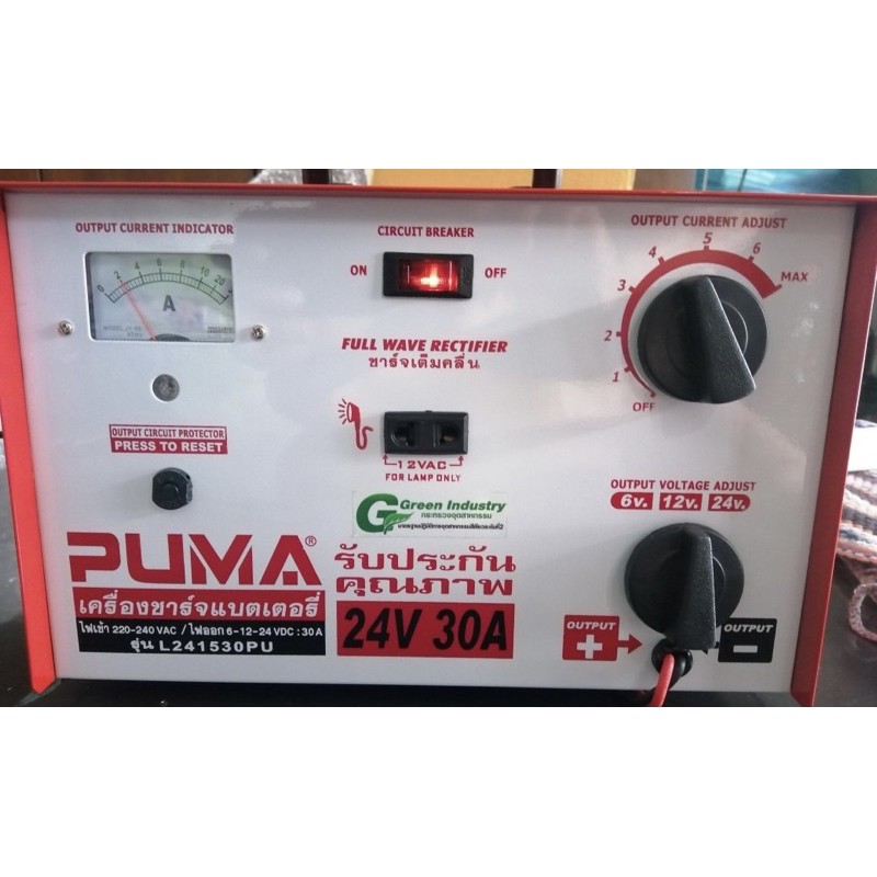 ถูกสุด-เครื่องชาร์จแบตยนต์-puma-24v-30a-ของแท้100-รับประกันคุณภาพ-เครื่องชาร์จ-เสียบแบตยนต์-ตู้ชาร์จ