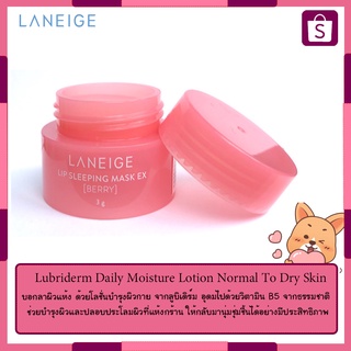 มาส์กริมฝีปาก Laneige Special Care Lip Sleeping Mask 3g