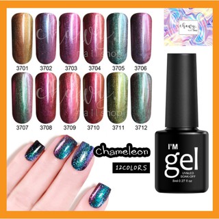 Im Gel ยาทาเล็บเจล Chameleon สีเจล เล็บเจล  ยาทาเล็บแบบเจล เจลทาเล็บ สีเจลทาเล็บ ยาทาเล็บ