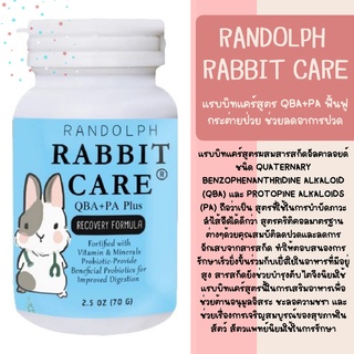 ภาพหน้าปกสินค้าRandolph แรนดอล์ฟ Rabbit Care สูตร 3 QBA+PA PLUS อาหารกระต่ายป่วย หรือต้องการบำรุงเป็นพิเศษ บำรุงตับ ป้องกันเชื้อโรค ซึ่งคุณอาจชอบราคาและรีวิวของสินค้านี้