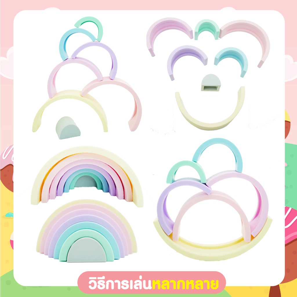 tasty-mate-silicone-rainbow-stacker-ของเล่นเสริมพัฒนาการ