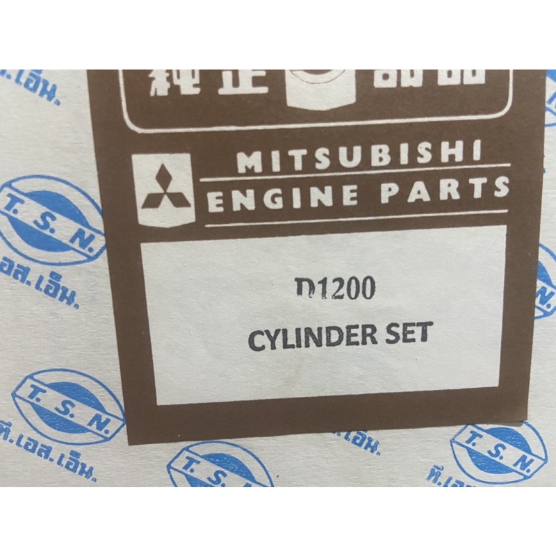 อะไหล่ชุด-มิตซู-แท้-ในชุดประกอบด้วย-ปอกสูบ-ลูกสูบ-แหวนสูบ-ยางรัดปอกสูบ