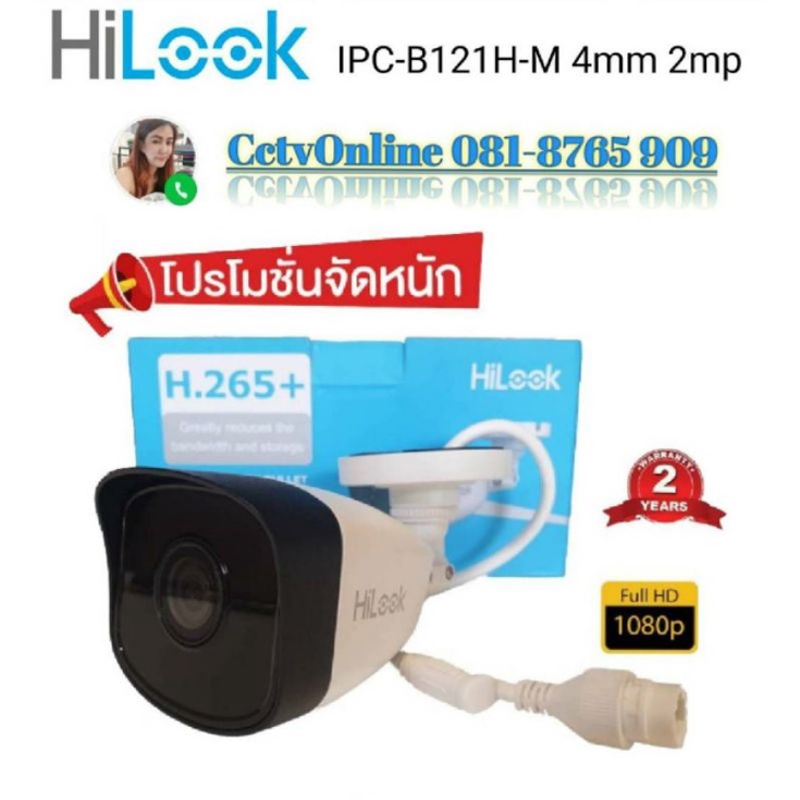 กล้องiphilook2ล้านipc-b121h-m