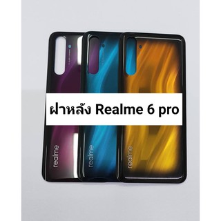 อะไหล่ฝาหลัง รุ่น Realme 6 pro สีสวย สีสด เหมือนงานแท้ สินค้าพร้อมส่ง Realme6pro