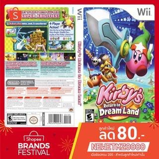 แผ่นเกมส์ wii - Kirbys Return to Dreamland