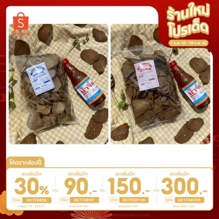ข้าวเกรียบปัตตานี ป้ายแดงปลาหลังเขียว ป้ายน้ำเงินปลาทู photo