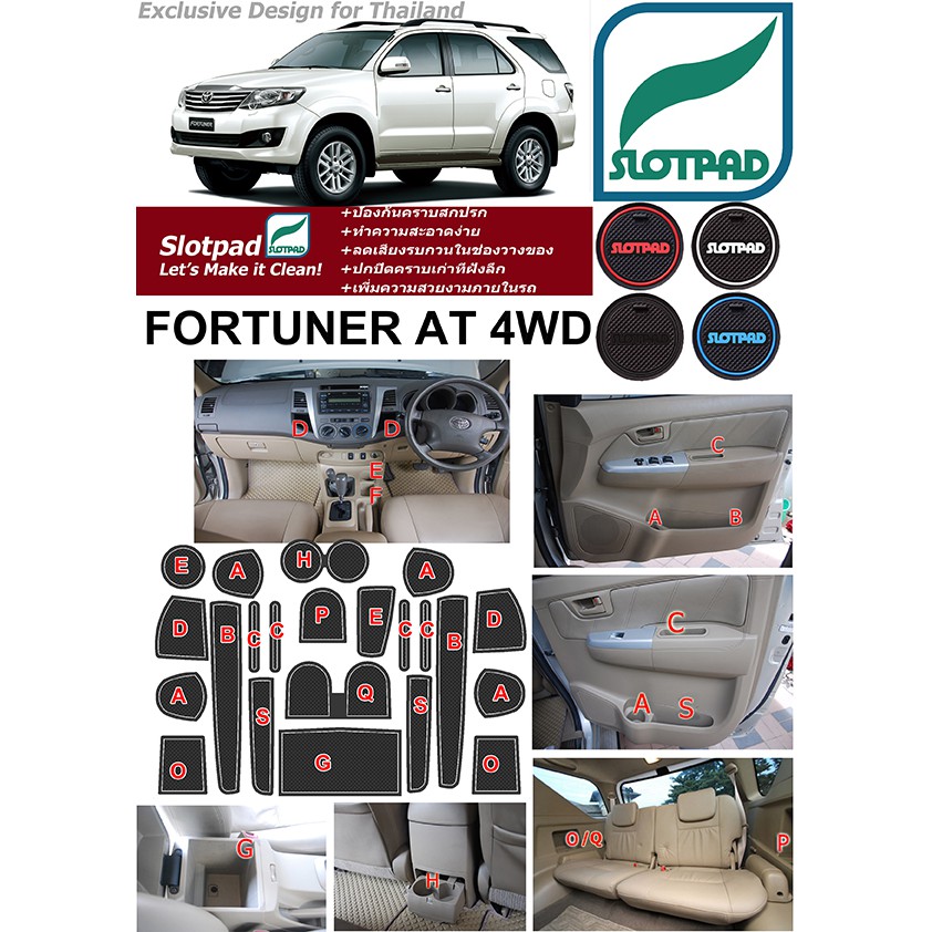 slotpad-แผ่นรองหลุม-toyota-fortuner-เกียร์ออโต้-at-ขับ4-ปี2011-2014-ออกแบบจากรถเมืองไทย-ยางรองแก้ว-ยางรองหลุม-ที่รองแก้ว