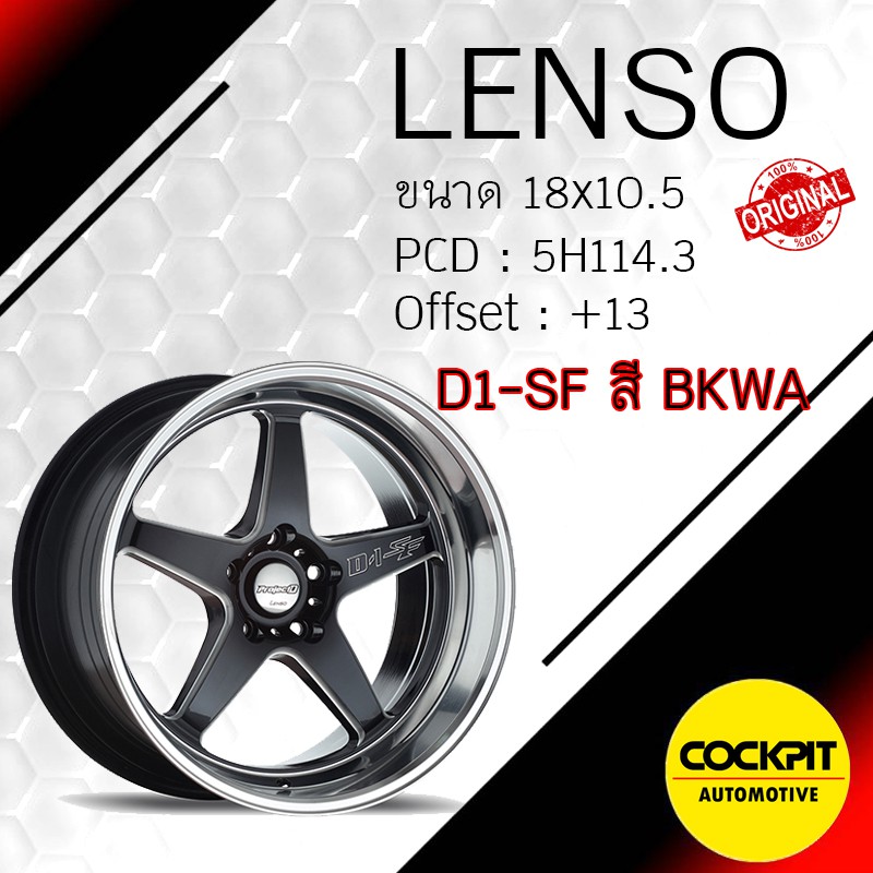 แม็ก-lenso-d1sf-medium-สี-bkma-ตามรูป-ขอบ-18-x9-5-5x114-3-et-22-และ-18-x10-5-5x114-3-et-13