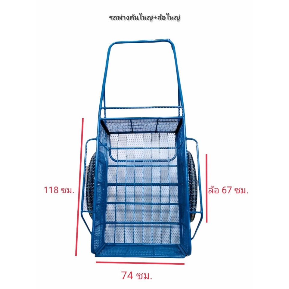 ล้อพ่วง-รถเข็นพ่วง-รถเข็นพวงท้ายมอเตอร์ไซด์-คันใหญ่ยางใหญ่-04-1215