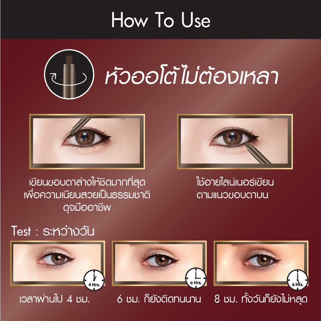 browit-สมูทแอนด์สลิมอินเนอร์อายไลน์เนอร์-0-1g