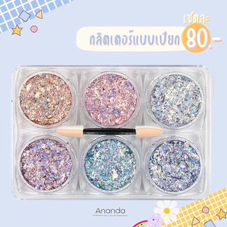 กลิตเตอร์แบบเปียก กลิตเตอร์ตกแต่งเล็บ อุปกรณ์ตกแต่งเล็บ