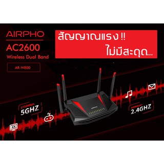 Gaming Router Airpho AR-W800 AC2600 Wireless Dual Band Gigabit Router (Lifetime Warranty)