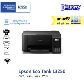 [เครื่องพิมพ์] Epson EcoTank L3250 A4 All-in-One Print/COPY/SCAN