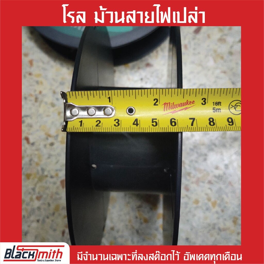 โรลม้วนสายไฟเปล่า-โรลเก็บสาย-ที่เก็บสายไฟ-แฮนด์คาสเตอร์-hand-caster