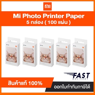 สินค้า ( 5pack x20piece) กระดาษโฟโต้ Mi Portable Photo Printer Paper 2×3″ สินค้าแท้จากศูนย์