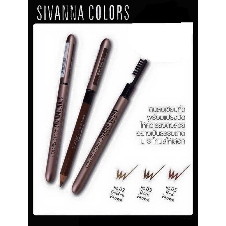 sivanna-eyebrow-pencil-es004-ดินสอเขียนคิ้ว-1-2-กรัม-1-แท่ง