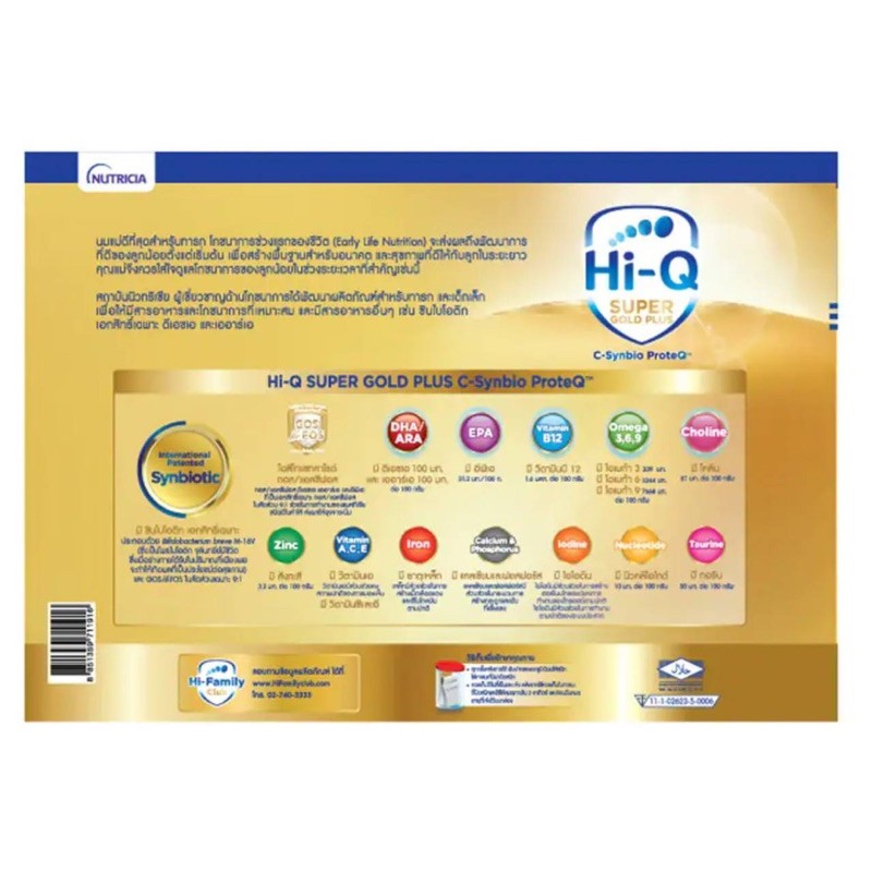 นมผง-hi-q-1-ไฮคิว-ซุปเปอร์โกลด์-c-นมผง-สำหรับทารกแรกเกิด-1ปี-สูตร-1-ขนาด-3000-กรัม-1-กล่อง