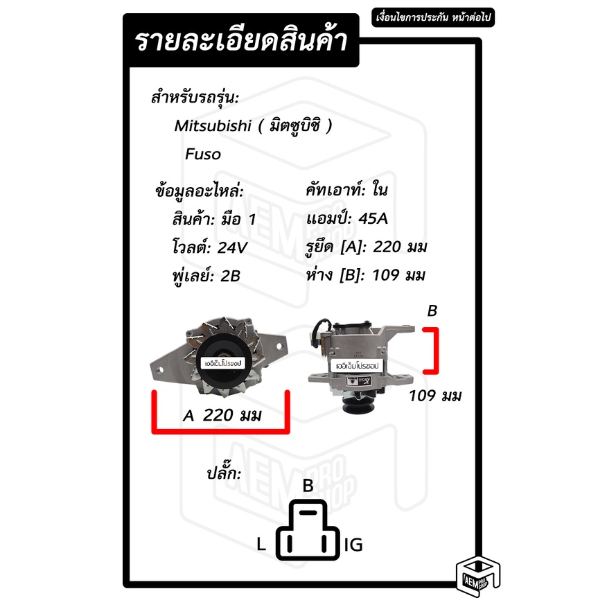 ไดชาร์จ-mitsubishi-fuso-24v-ใหม่-ร่อง-2a-คัทเอาท์ใน-มิตซูบิชิ-มิตซู-ฟูโซ่-ไดชาร์จรถยนต์-ไดชาร์ท