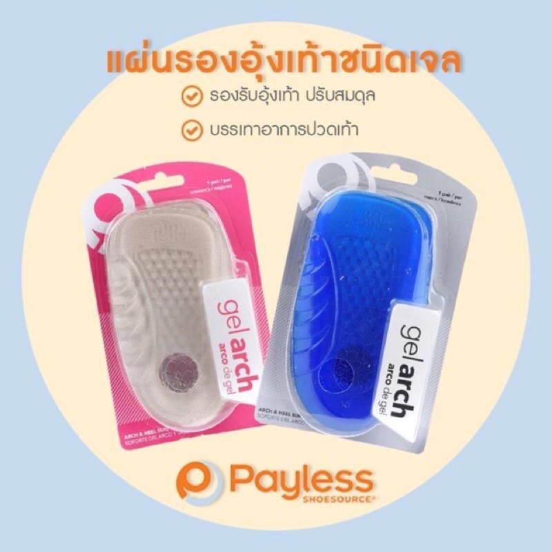 payless-shoesource-แผ่นรองอุ้งเท้าแบบเจล-basic-gel-insoles-รุ่น-167462-สีฟ้า