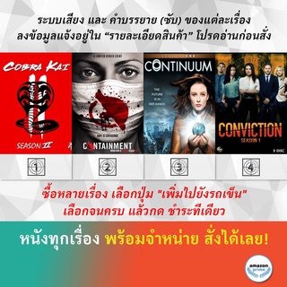 DVD ดีวีดี ซีรี่ย์ cobra kai season 2 Containment Season 1 Continuum Season 1 CONVICTION SEASON 1