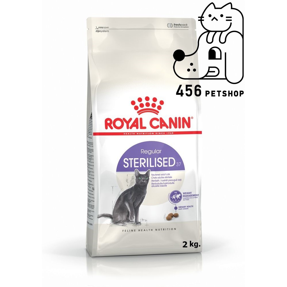 ex-03-2024-royal-canin-2kg-sterilised-โรยัลคานิน-อาหารแมวโตทำหมัน-อาหารแมวทำหมัน