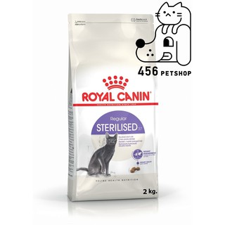 [Ex.03/2024] Royal Canin 2kg Sterilised  โรยัลคานิน อาหารแมวโตทำหมัน  อาหารแมวทำหมัน 🐈🐱