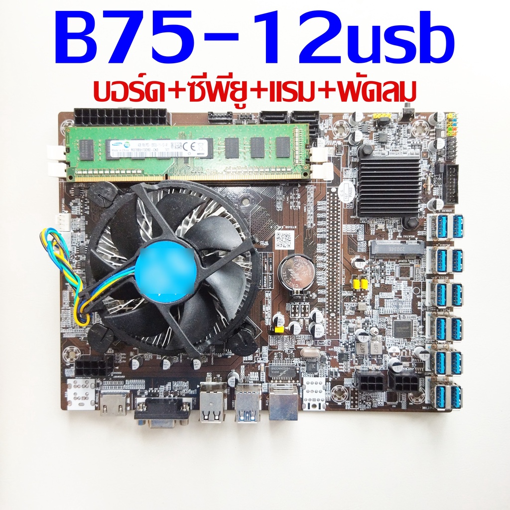 btc-b75-mining-8usb-12usb-bios-english