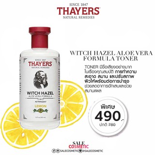 THAYERS Witch Hazel Aloe Vera Formula Toner โทนเนอร์ สูตร Lemon 355ml