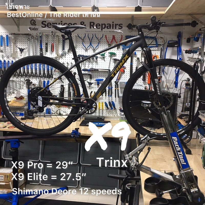จักรยานเสือภูเขา (ผ่อนได้) TRINX X9 pro 29" X9 elite 27.5" เกียร์ ...