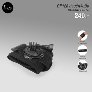 GP128 สายรัดข้อมือสำหรับกล้อง Action Cam