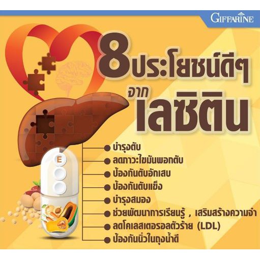 mega-we-care-lecithin-เมก้า-วีแคร์-เลซิติน-1200-มิลลิกรัม-100s