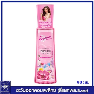 *Eversence เอเวอร์เซ้นส์ พริ้นเซส มอยซ์ โคโลญ สเปรย์น้ำหอมสำหรับผู้หญิง (สีชมพู) 90 มล.0984