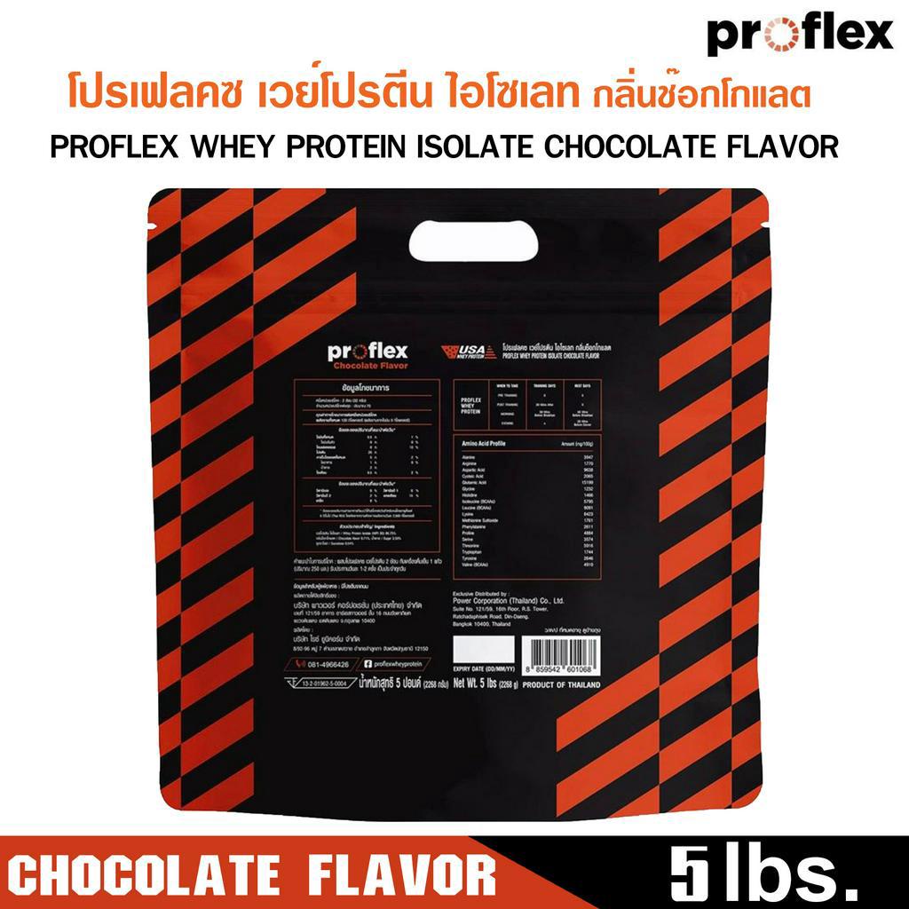 พิเศษ-โปรเฟลคซ-เวย์โปรตีน-ไอโซเลท-กลิ่นช๊อกโกแลต-proflex-whey-protein-isolate-chocolate-5-lbs