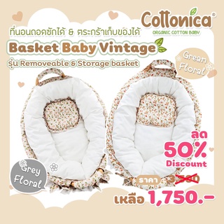 Basket Baby Vintage ตระกร้านอนเด็กแรกเกิด เบาะนอนเด็กแรกเกิด ตระกร้าเตรียมคลอด ตระกร้าเก็บของ พร็อพถ่ายรูป(M3041)