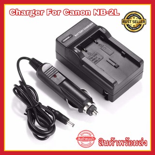 ที่ชาร์จแบตกล้องแคนอน Charger for Canon NB-2L / NB2L / NB-2LH / NB2LH