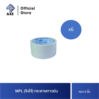 MPL (จิงโจ้) กระดาษกาวย่น หนา 2