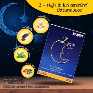 Z Nightท ซีไนท์ ตราโดนัทท์ 30 แคปซูล