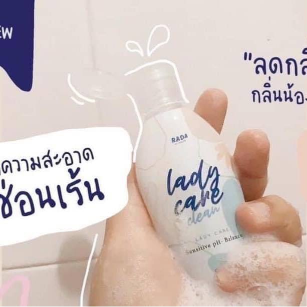 ladycare-หอยหอมจนผัวยอมใจ-ลดตกขาว-ลดเชื้อราในช่องคลอด-น้ำยาทำความสะอาดจุดซ่อนเร้น-ราคาเพียง-50-บ