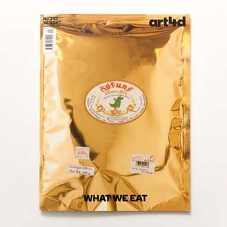 หนังสือ art4d 243 - WHAT WE EAT