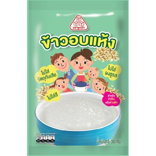 สินค้า ข้าวอบแห้ง ตราลูกเต๋า ขนาด 300 กรัม