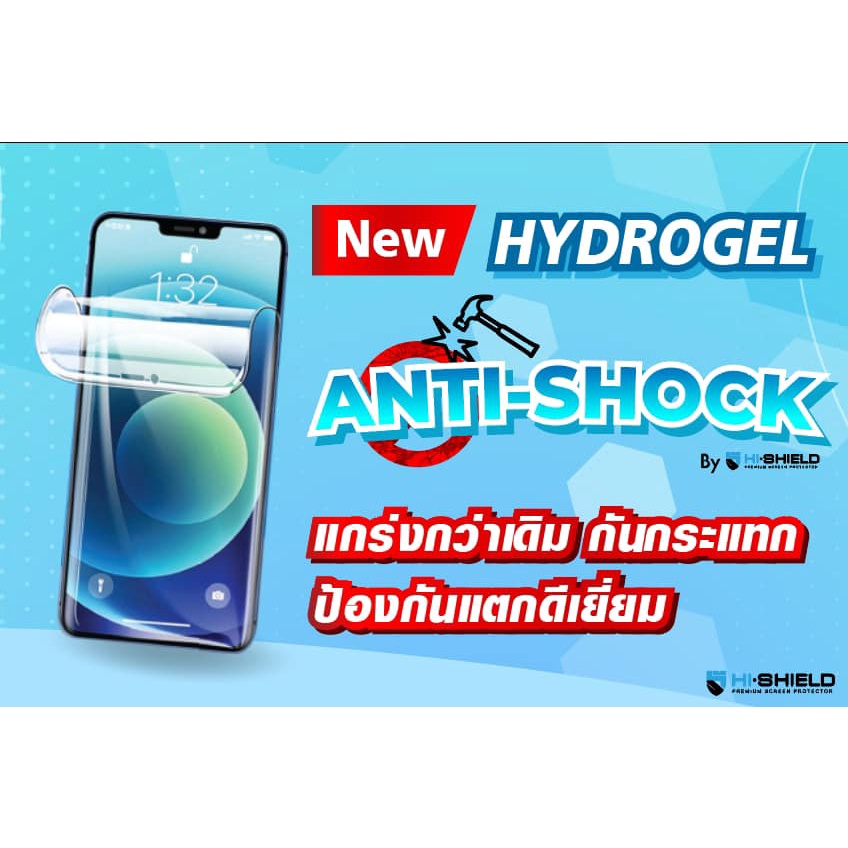 hi-shield-ฟิล์มไฮโดรเจล-wiko-view-view-xl-view-prime-view-max-view-4-lite-view-4