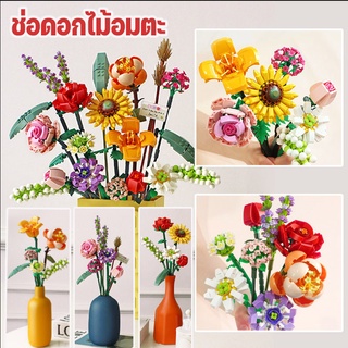 💐พร้อมส่ง💐ช่อดอกไม้อมตะ บล็อกตัวต่อ บล็อกของเล่น DIY ช่อดอกไม้ประดิษฐ์ดอก ไม้ตกแต่งดอกไม้ปลอม
