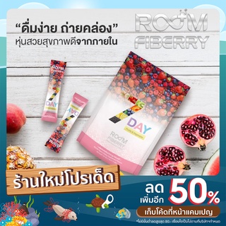 Boom Fiberry 7 Day รูม ไฟเบอรี่ ดีท็อกซ์ล้างลำไส้ 1 กล่อง 14 ซอง  ***#ทุกคำสั่งซื้อมีของแถม****