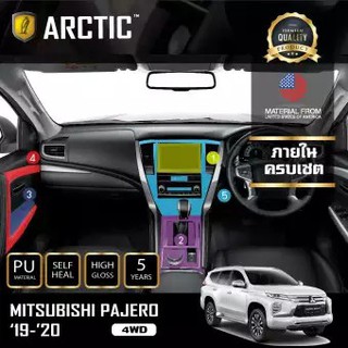 ARCTIC ฟิล์มกันรอยรถยนต์ ภายในรถ PianoBlack MITSUBISHI PAJERO MY2019-2020 4WD SPORT - ครบเซ็ตภายใน