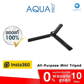 (ใส่โค้ด AQUAINS03)(ลด 100) Insta360 All-Purpose Mini Tripod ขาตั้งกล้อง Tripod อเนกประสงค์ ยืดได้