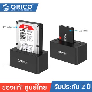 สินค้า ORICO 6619US3 โอริโก้ ด๊อกกิ้ง HDD Docking เชื่อมต่อฮาร์ดดิสก์ ใช้สำหรับคอมพิวเตอร์ สำหรับ HDD/SSD ขนาด 2.5 -3.5 inch