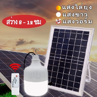 หลอดไฟโคมไฟพลังงานแสงอาทิตย์ 300W 200W 100W หลอดไฟพลังงานแสงอาทิตย์ไล่ยุง หลอดไฟ LED และแผงพลังงานแสงอาทิตย์