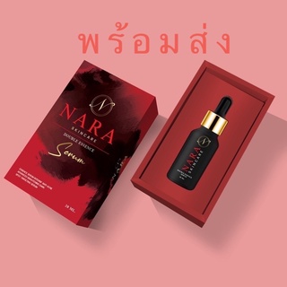 ส่งฟรี🔥เซรั่มนารา เครปกระเทย ของแท้💯NARA SERUM เซรั่มลดสิว ฝ้า กระ จุดด่างดำ